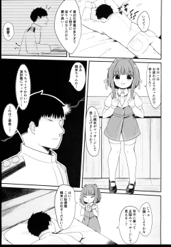 Page 3 of Muchikko Ukuru-chan Dotapata Ian Sakusen!!