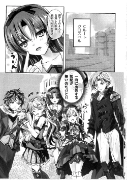 Page 2 of Ren no Hajimari