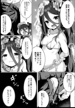 Page 15 of Alice no Mahou, Tsukai masuka?
