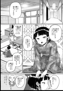 Page 7 of Kyonyuu no Oyako ni Osewa ni Nattemasu.