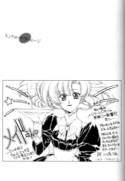 Page 80 of Urushihara Satoshi Illustration Shuu Phi