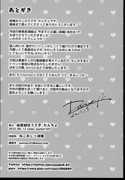 Page 70 of Iinchou wa Kyou kara Minna no Omocha