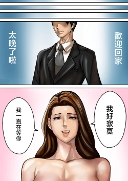 Page 35 of Ayamachi no Rensa