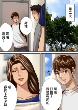 Page 83 of Ayamachi no Rensa