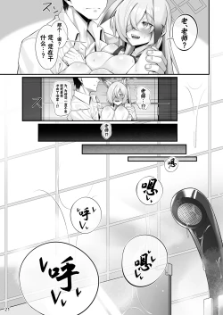 Page 21 of Kyoukento Sensei | 狂犬与老师