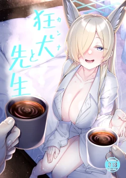 Page 2 of Kyoukento Sensei | 狂犬与老师