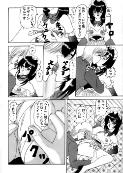 Page 8 of Seifuku Mondai