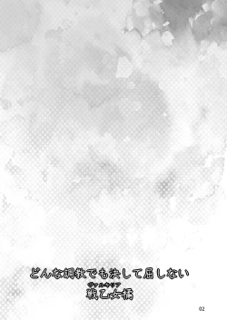 Page 2 of Donna Choukyou demo Kesshite Kusshinai Valkyria Tachibana