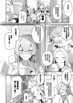 Page 28 of Watashitachi no Tea Party ga Sukebe na Hazu Arimasen!!