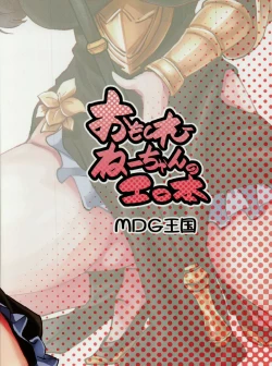 Page 26 of Omoshiree Nee-chan no Erohon