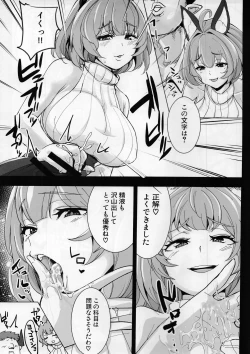 Page 6 of Omoshiree Nee-chan no Erohon