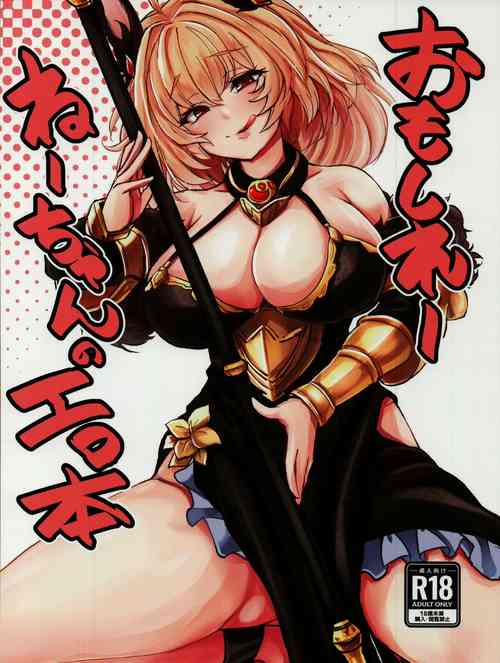 Download Omoshiree Nee-chan no Erohon