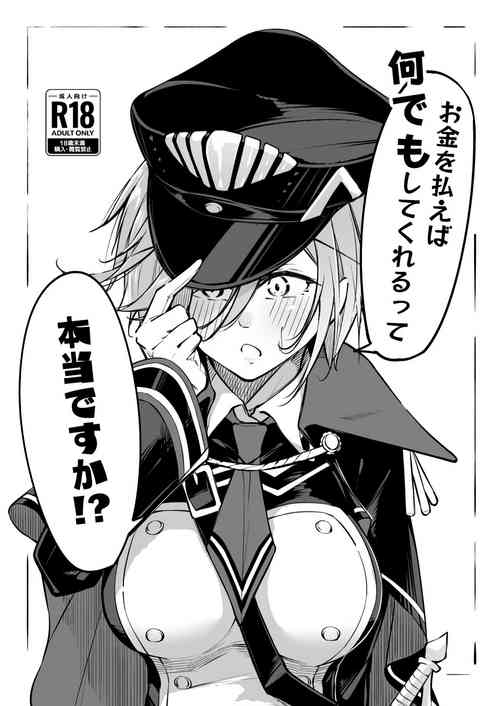 Download Okane o Haraeba Nandemo Shite Kurerutte Hontou desu ka!?