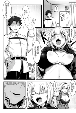 Page 6 of Chaldea Dosukebe MassageChaldea lewdness massage club Jeanne & Jeanne Alter ed.