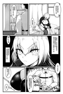 Page 7 of Chaldea Dosukebe MassageChaldea lewdness massage club Jeanne & Jeanne Alter ed.