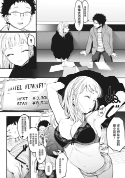 Page 10 of Eightman sensei no okagede kanojo ga dekimashita! Ch.1-4