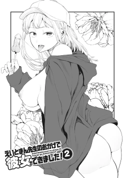Page 40 of Eightman sensei no okagede kanojo ga dekimashita! Ch.1-4