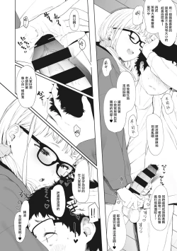 Page 92 of Eightman sensei no okagede kanojo ga dekimashita! Ch.1-4