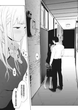 Page 98 of Eightman sensei no okagede kanojo ga dekimashita! Ch.1-4