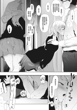 Page 99 of Eightman sensei no okagede kanojo ga dekimashita! Ch.1-4
