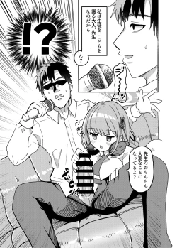 Page 11 of Oshiete? Sensei.