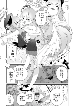 Page 1 of BluArch Fuuzoku Goudoushi Kivotos King