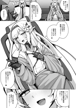 Page 24 of Zenchi, Arui wa Zen Oroka.