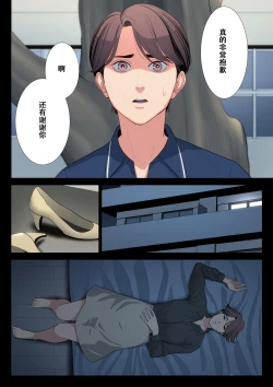 Page 19 of Bukiyou na Futari