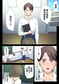Page 2 of Bukiyou na Futari