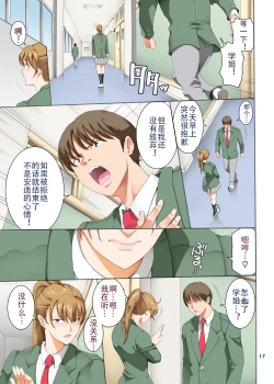 Page 18 of Hamegoto 3