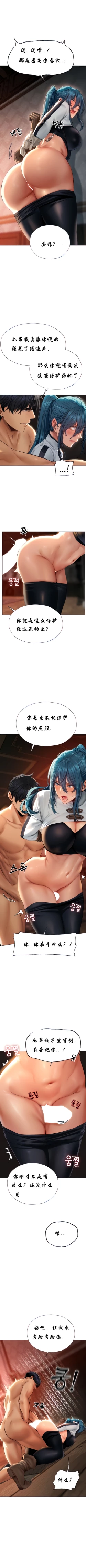 Page 109 of Milf Hunting in Another World