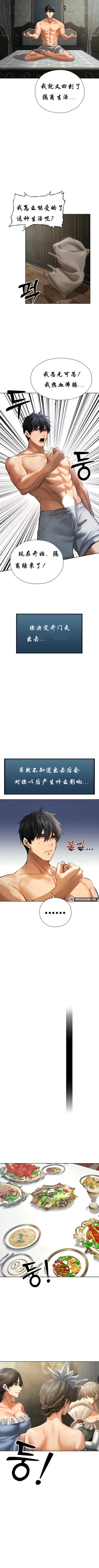 Page 125 of Milf Hunting in Another World