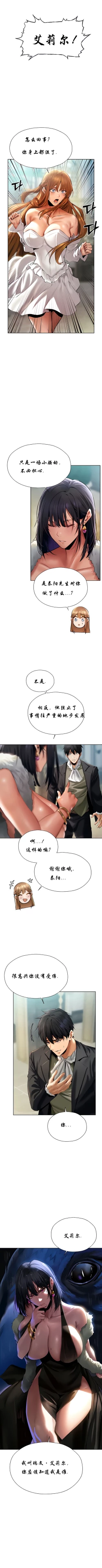 Page 130 of Milf Hunting in Another World