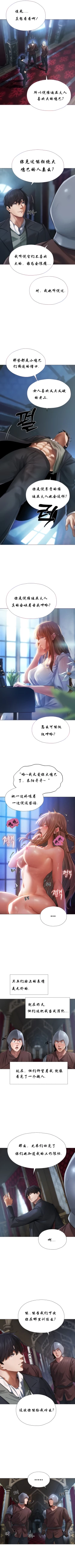 Page 51 of Milf Hunting in Another World