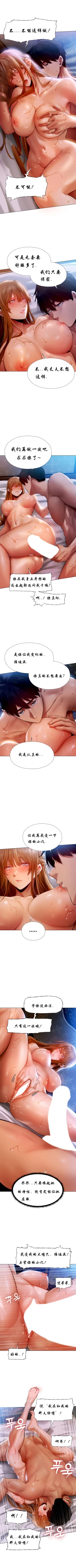 Page 72 of Milf Hunting in Another World