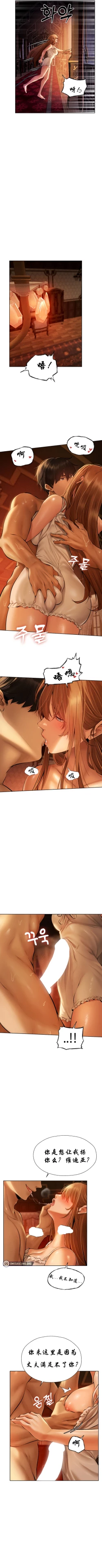 Page 95 of Milf Hunting in Another World