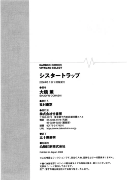 Page 235 of Sister Trap