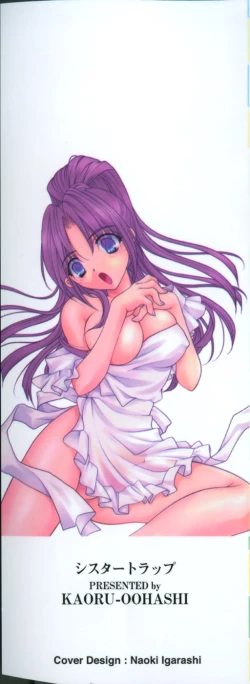 Page 3 of Sister Trap