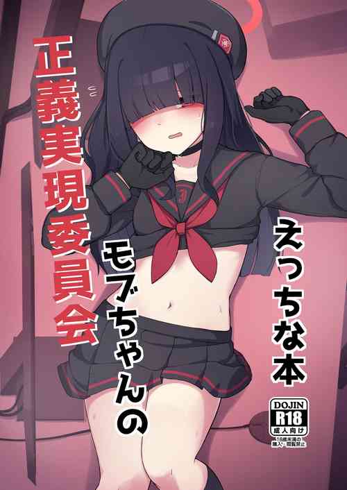 Download Seigi Jitsugen Iinkai Mob-chan no Ecchi na Hon