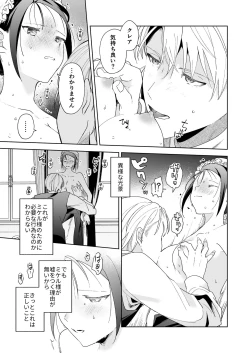 Page 36 of Jiki Koushaku-sama ga Itomagoi o Yurusanai