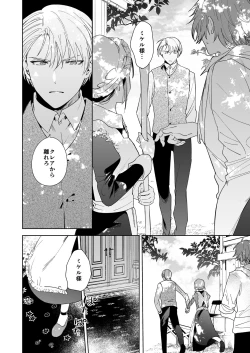 Page 41 of Jiki Koushaku-sama ga Itomagoi o Yurusanai