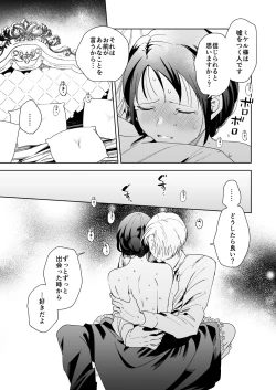 Page 64 of Jiki Koushaku-sama ga Itomagoi o Yurusanai