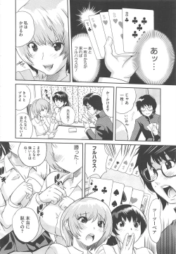 Page 110 of COMIC Megastore H 2010-04