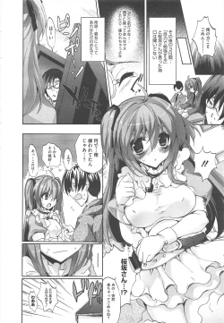 Page 138 of COMIC Megastore H 2010-04