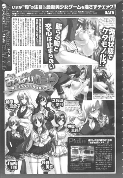 Page 153 of COMIC Megastore H 2010-04