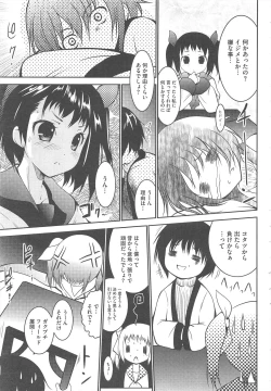 Page 211 of COMIC Megastore H 2010-04