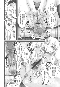 Page 246 of COMIC Megastore H 2010-04