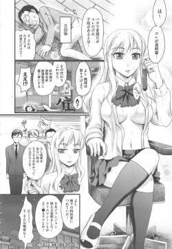 Page 248 of COMIC Megastore H 2010-04