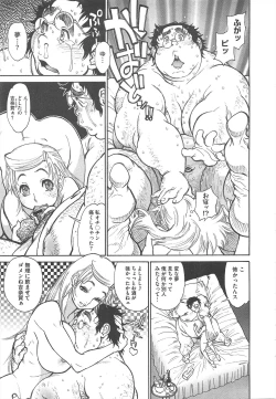 Page 299 of COMIC Megastore H 2010-04