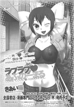 Page 379 of COMIC Megastore H 2010-04